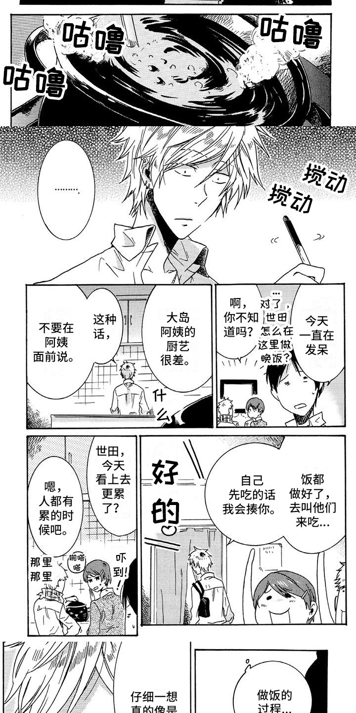第35章：烦恼2