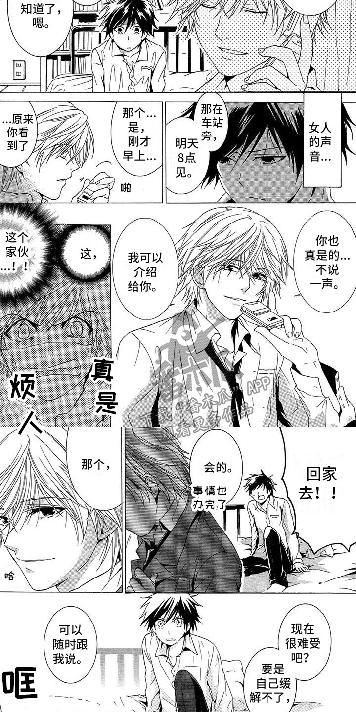 第8章：变了3