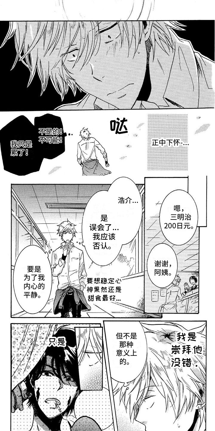 第33章：羡慕3