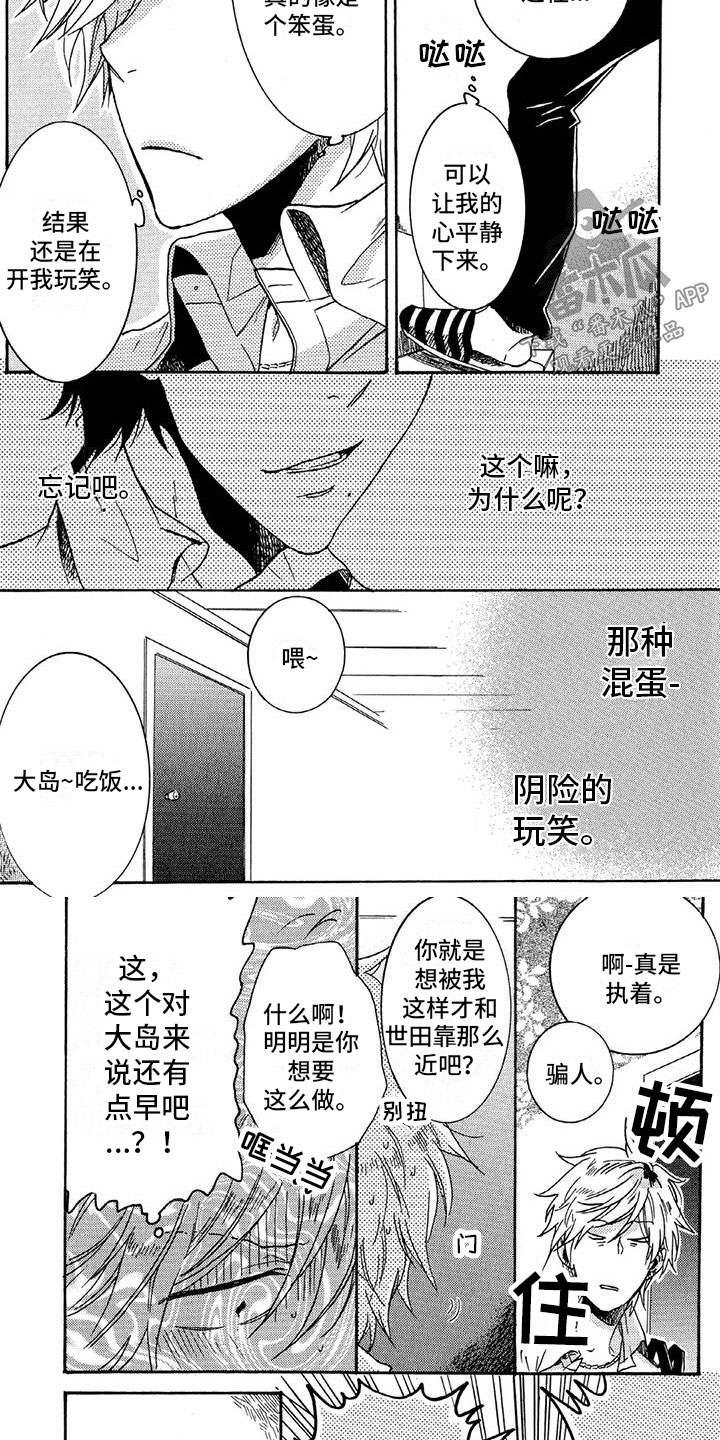 第35章：烦恼3