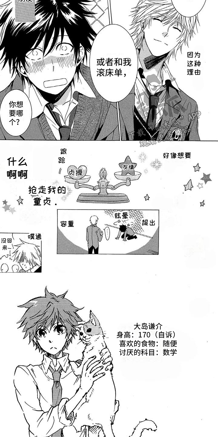 第5章：选择2
