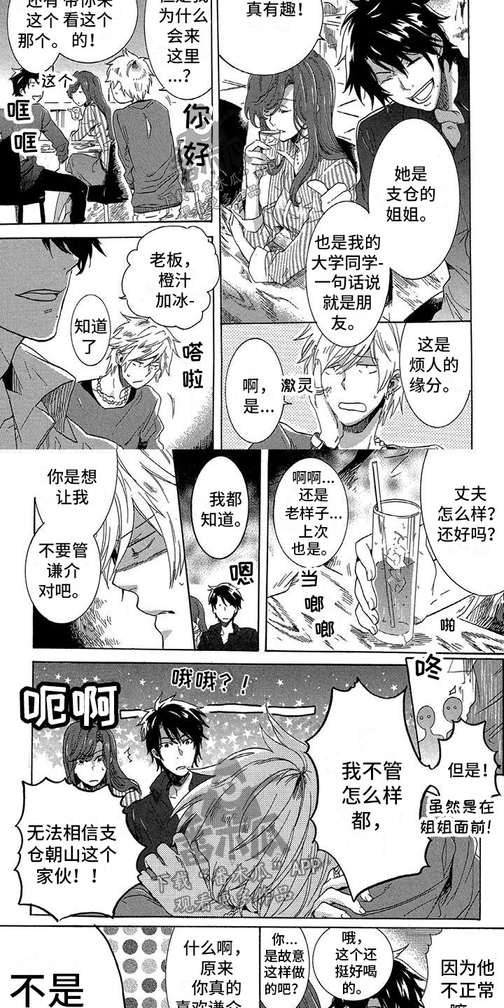 第24章：表达心意1
