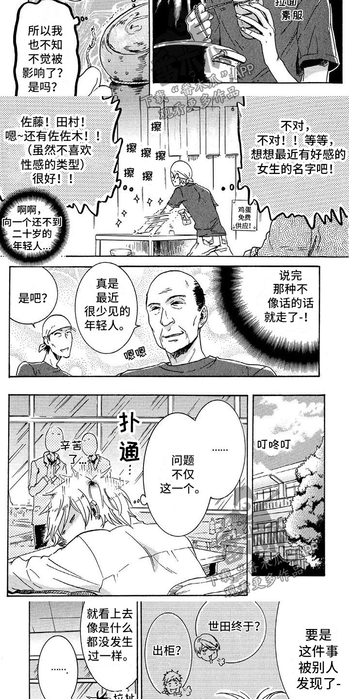 第32章：回想3