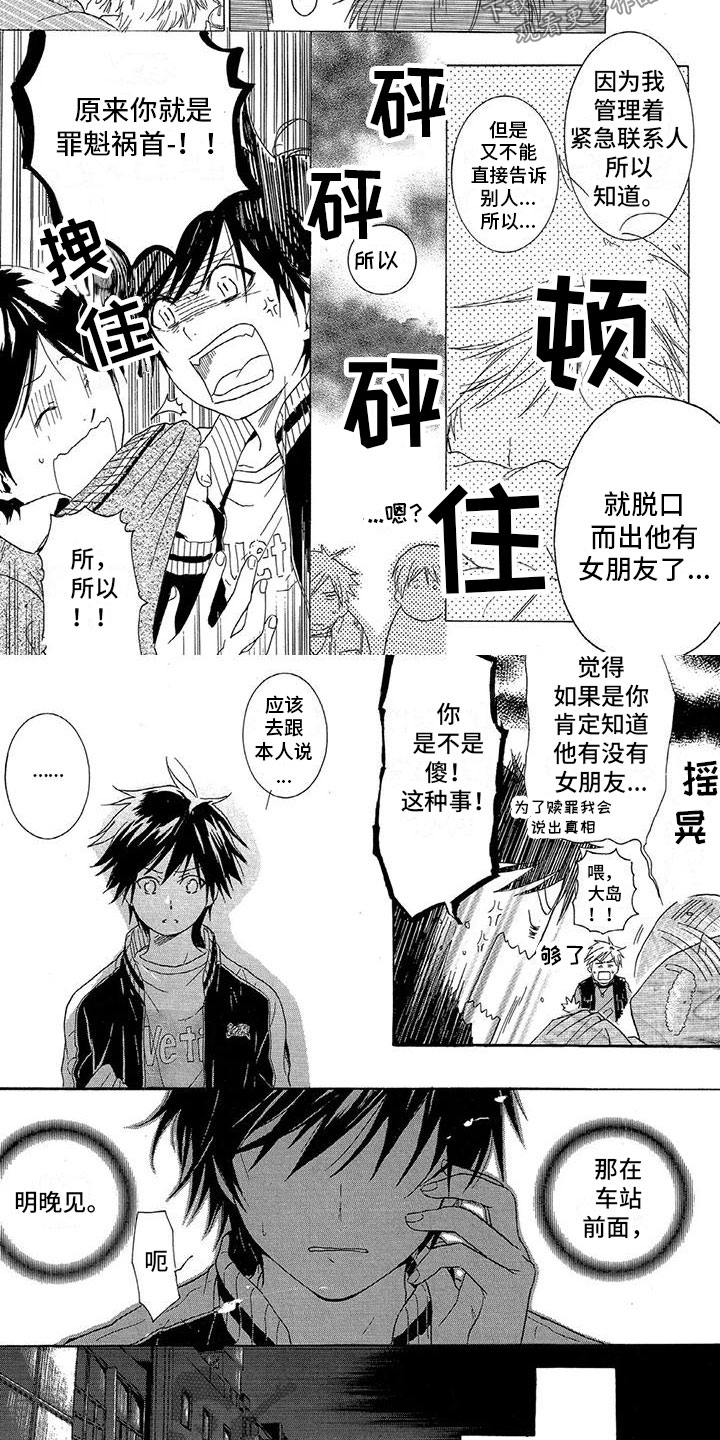 第9章：去找他1