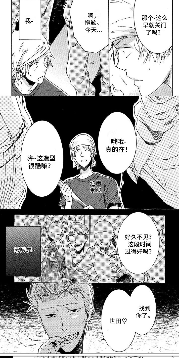 第36章：被找到1