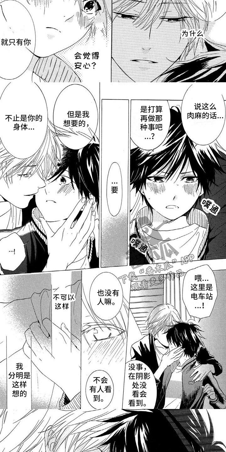 第10章：无法拒绝2