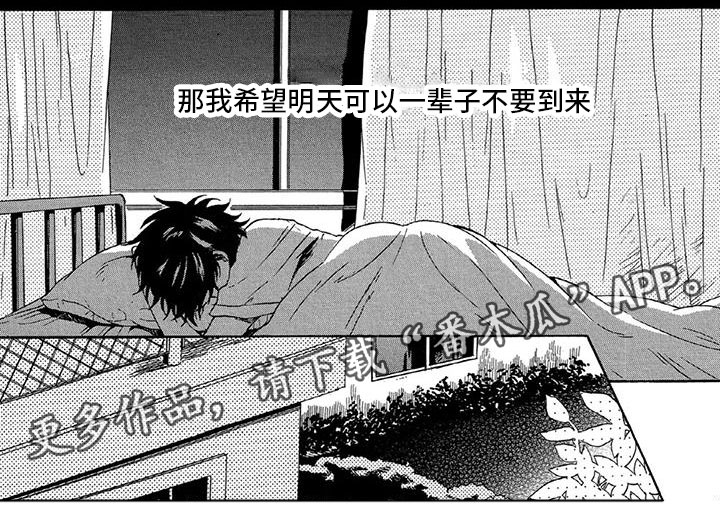 第16章：无精打采4