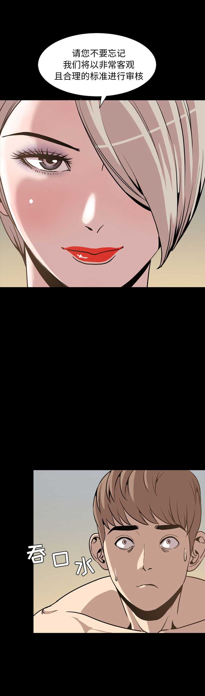 第59话3