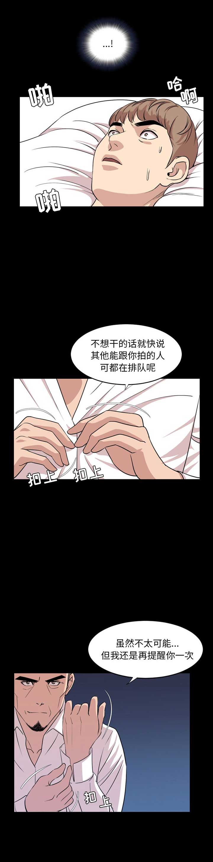 第27话11