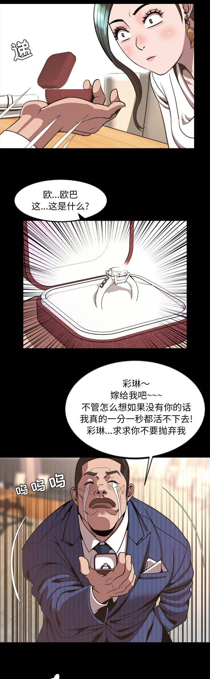 第99话10