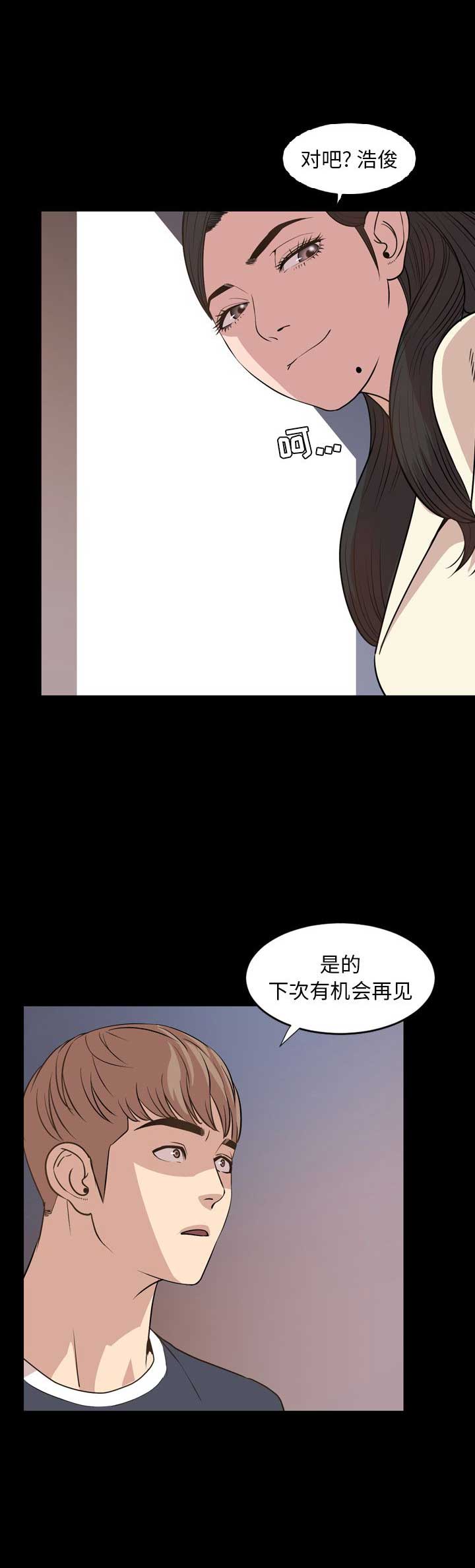 第31话11