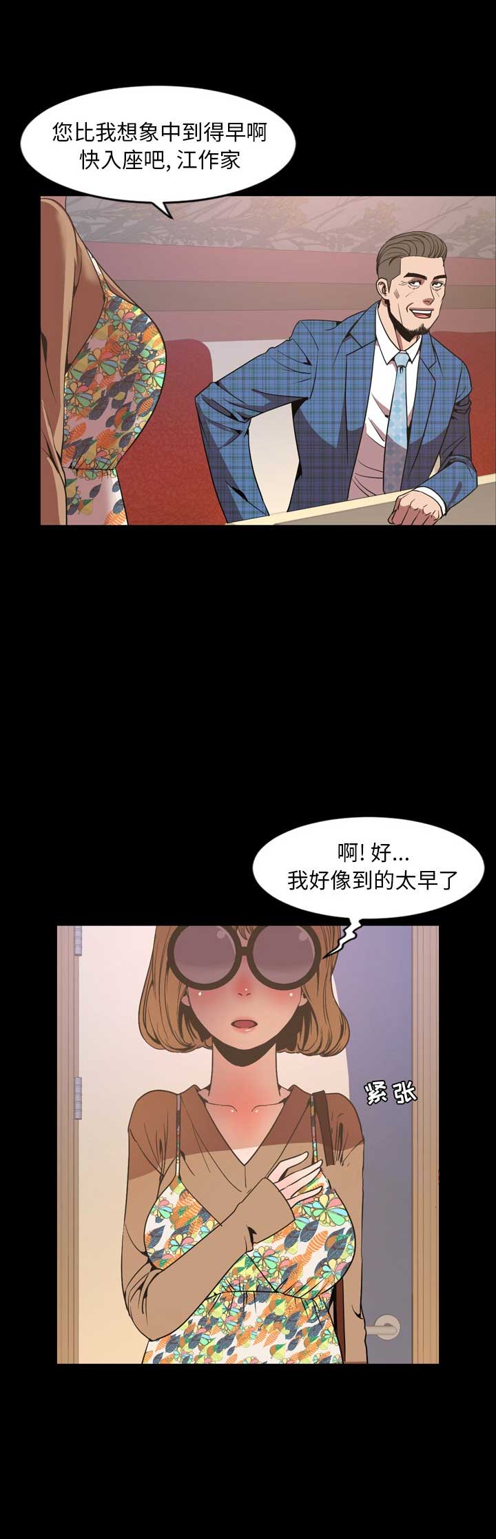 第59话9