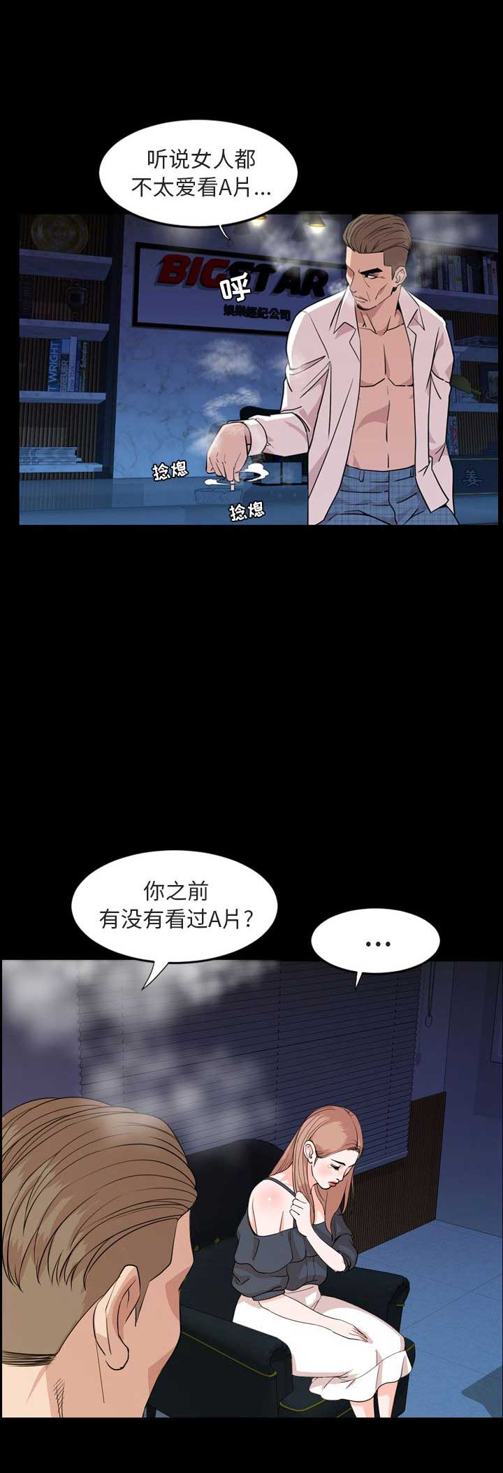第27话4