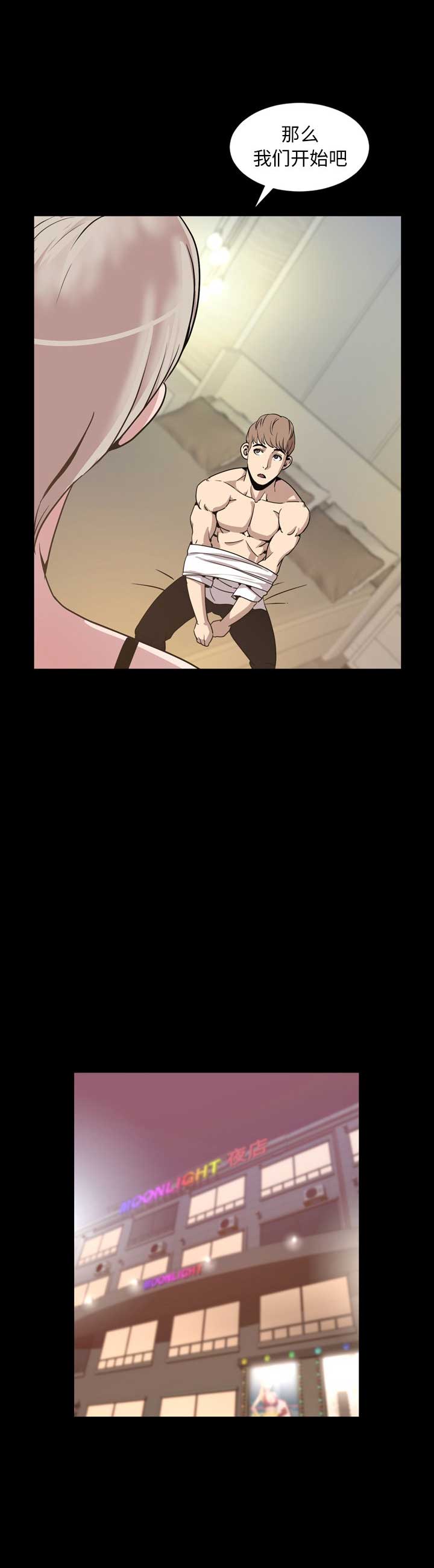 第59话4