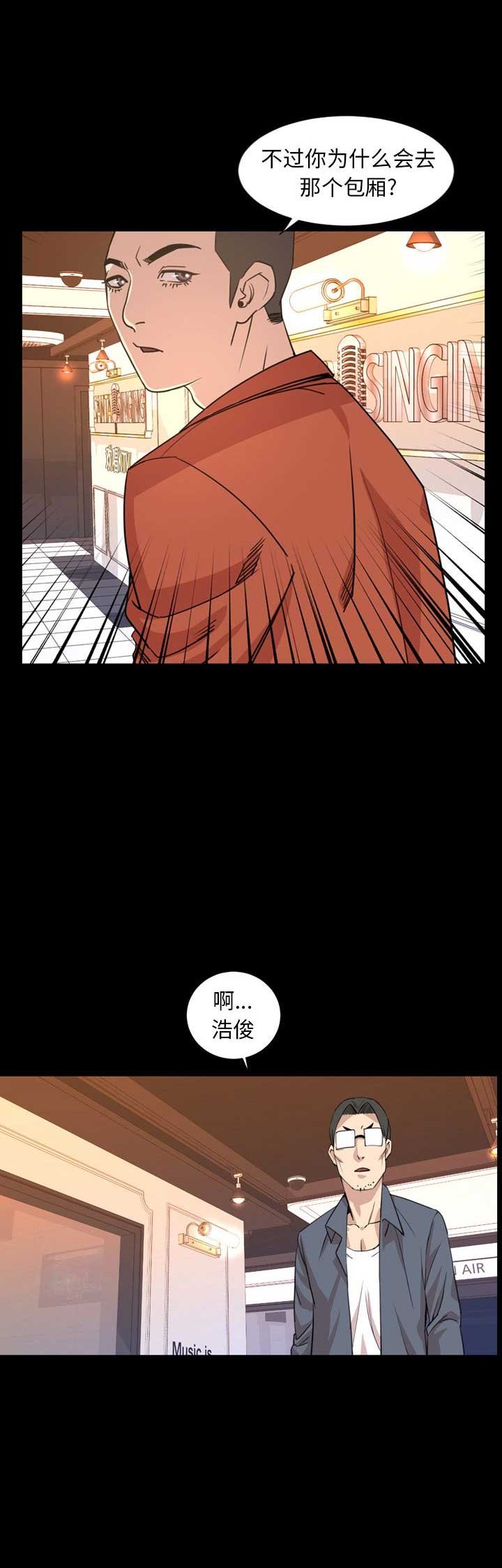 第38话3