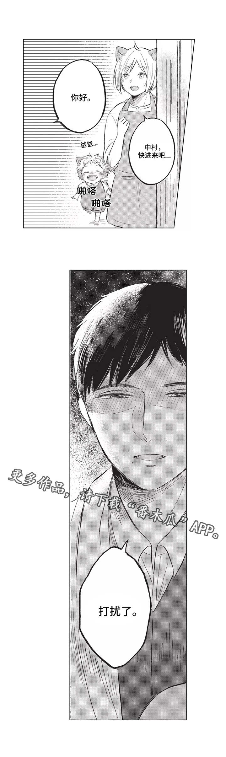 第14章：管家3