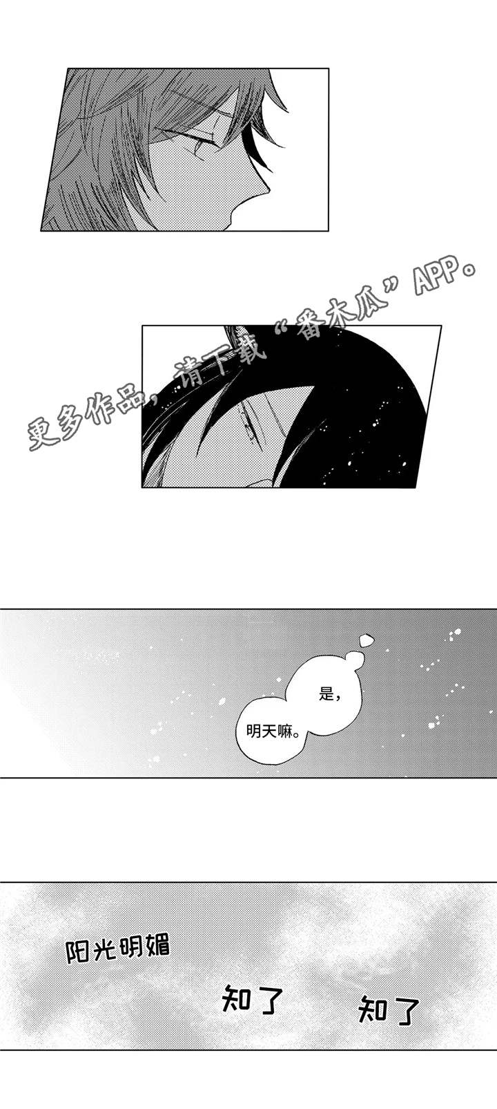 第19章：最后一天4
