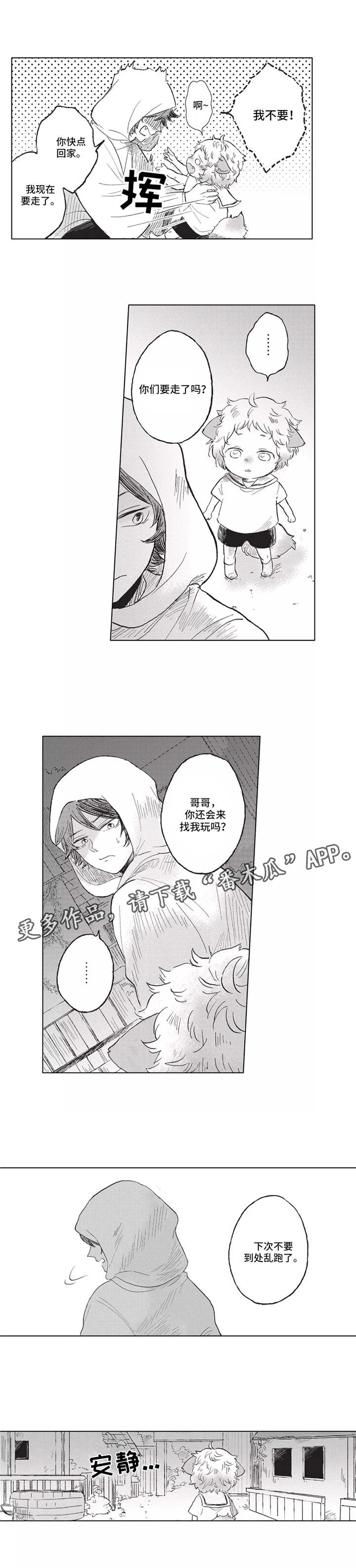 第7章：找到了0