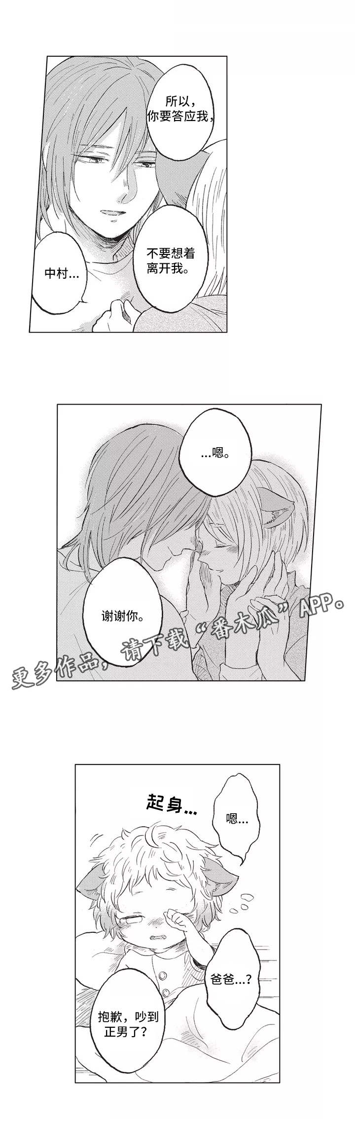 第3章：歧视6