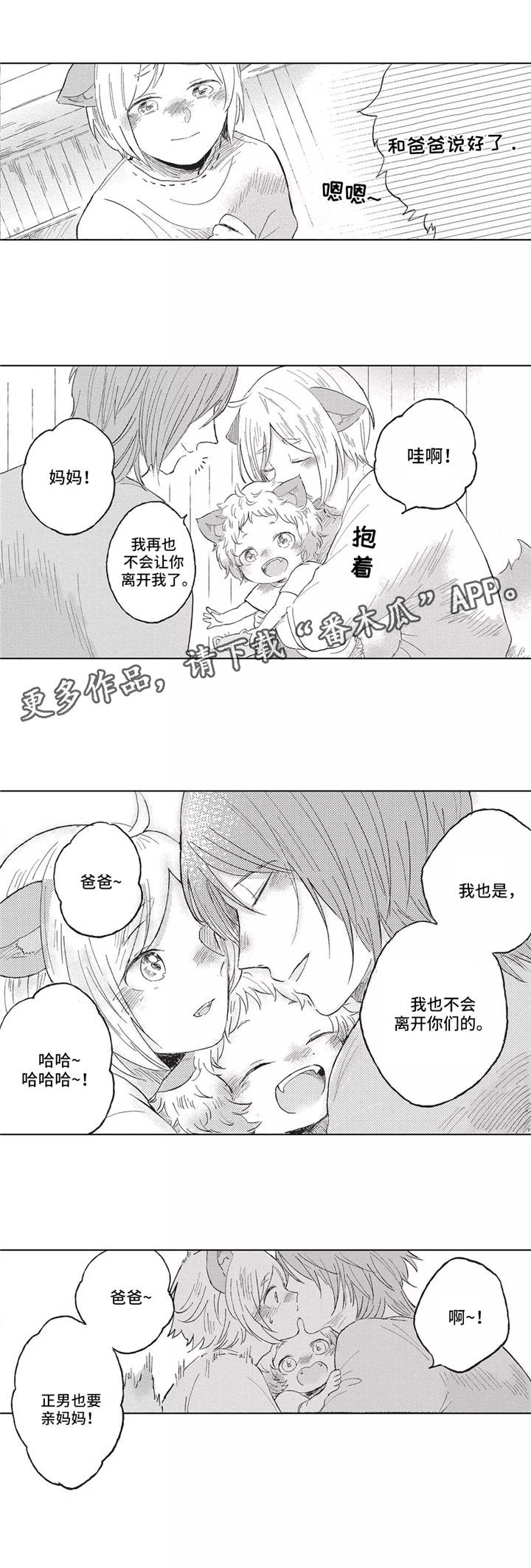 第8章：熟人2