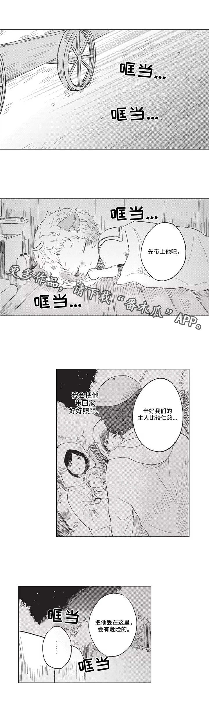 第5章：商队8