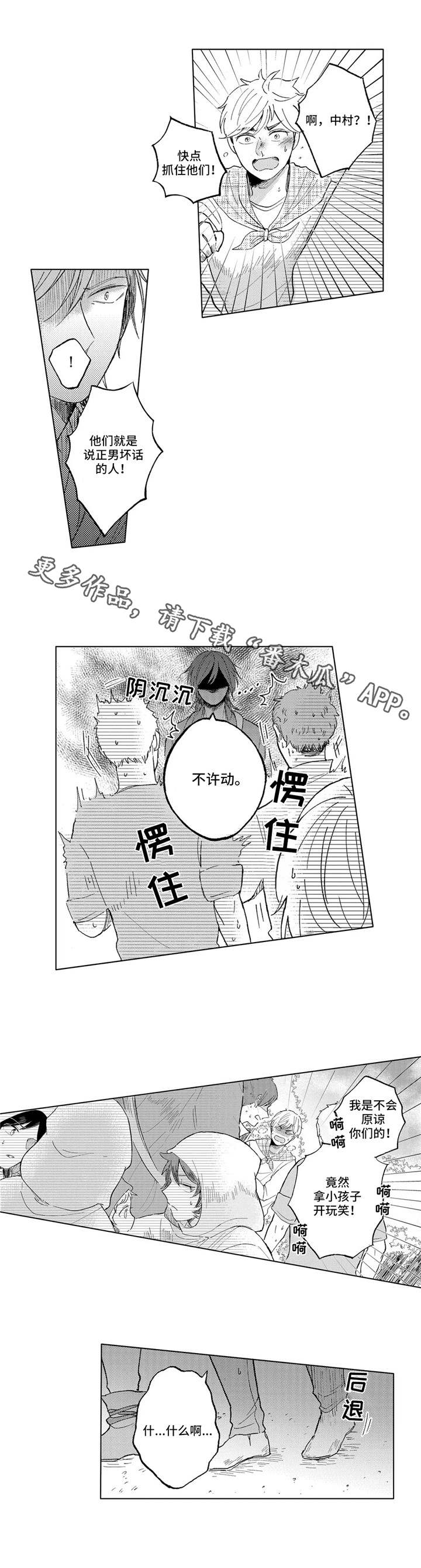 第18章：坚强的孩子5