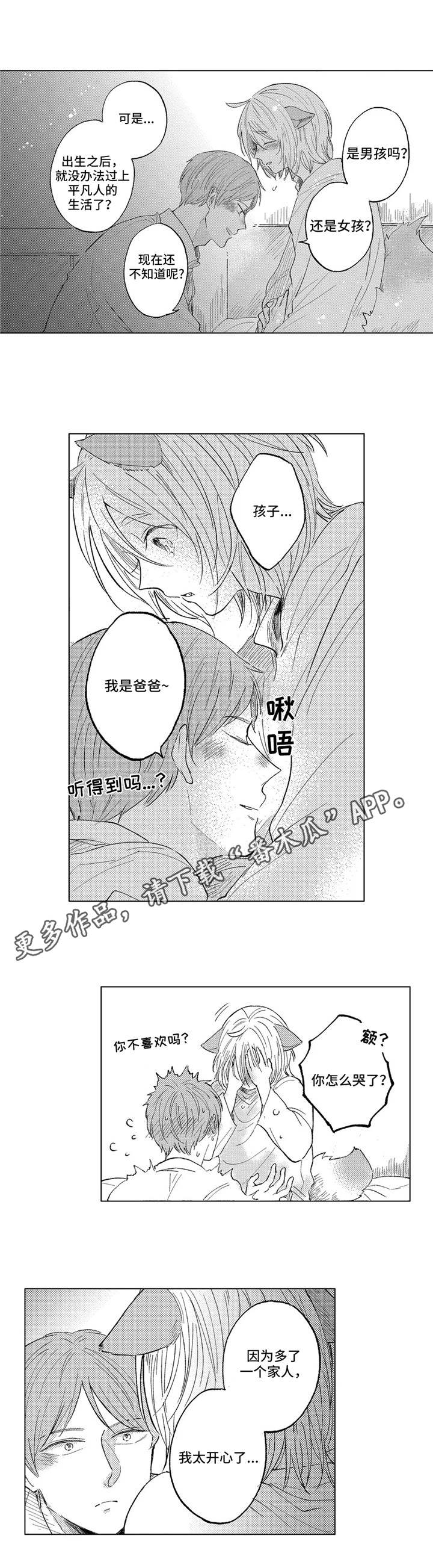 第24章：斗争7