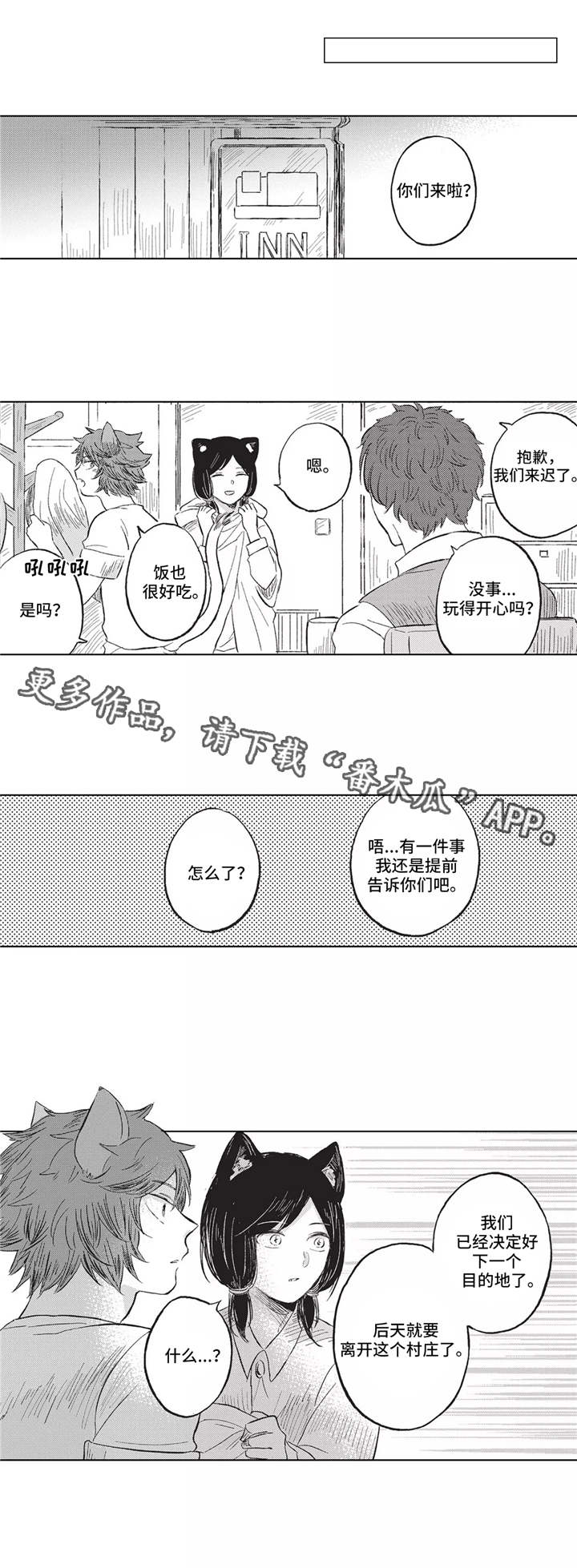 第16章：真爱7