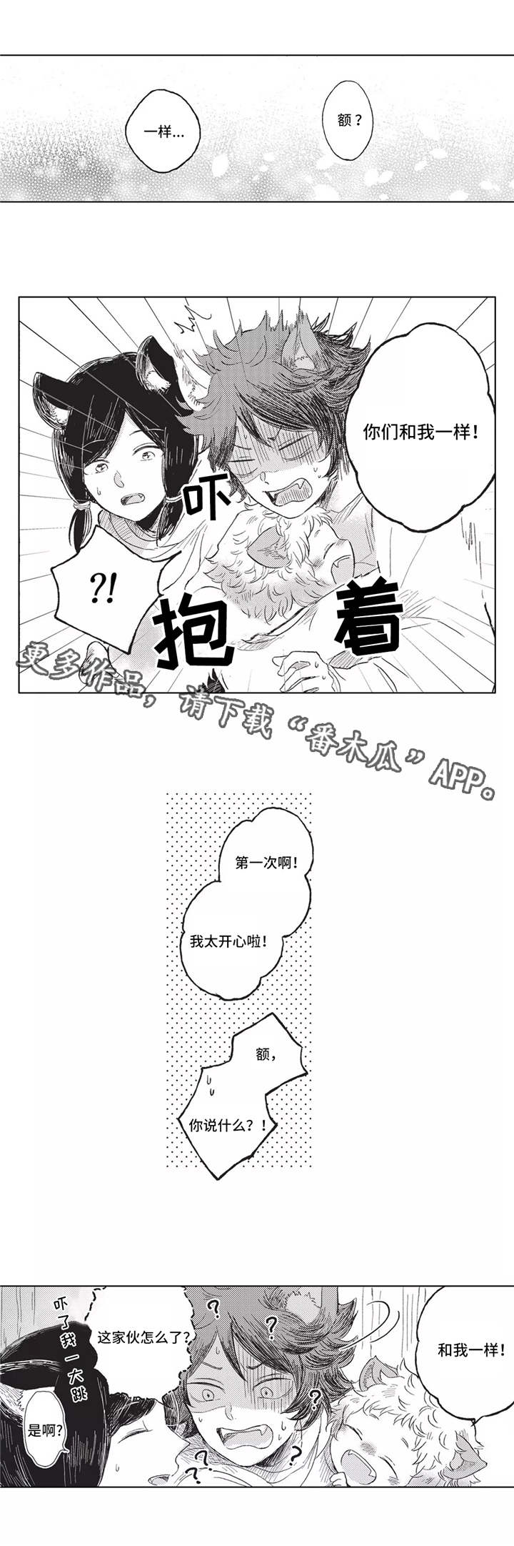 第6章：照看2