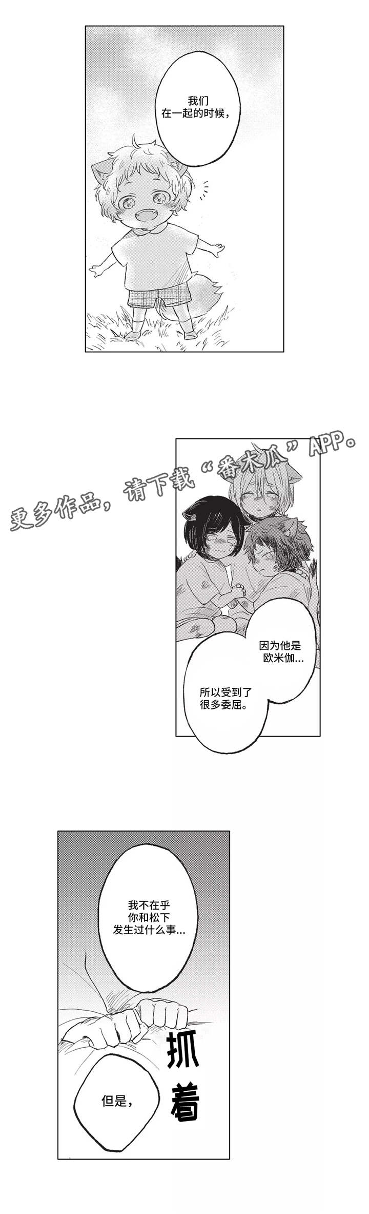 第12章：郊游2