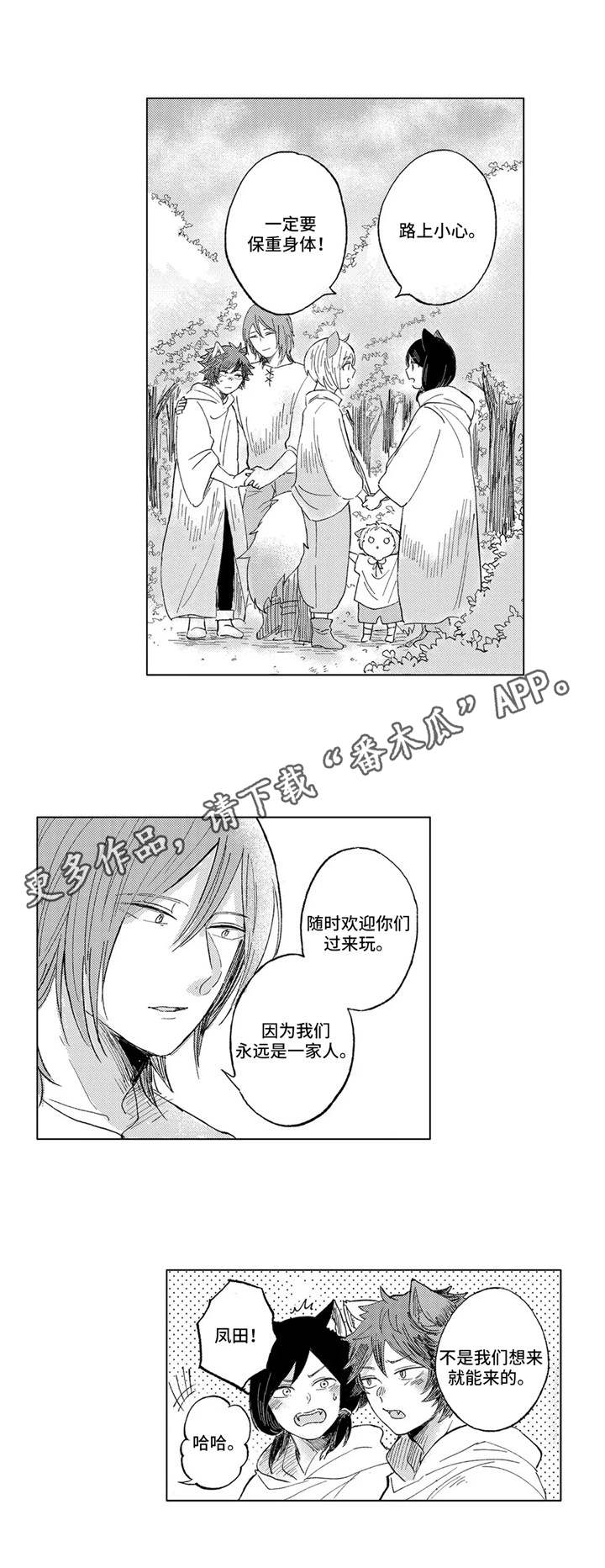 第20章：送别0