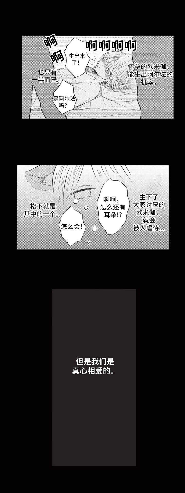 第1章：特殊之人3