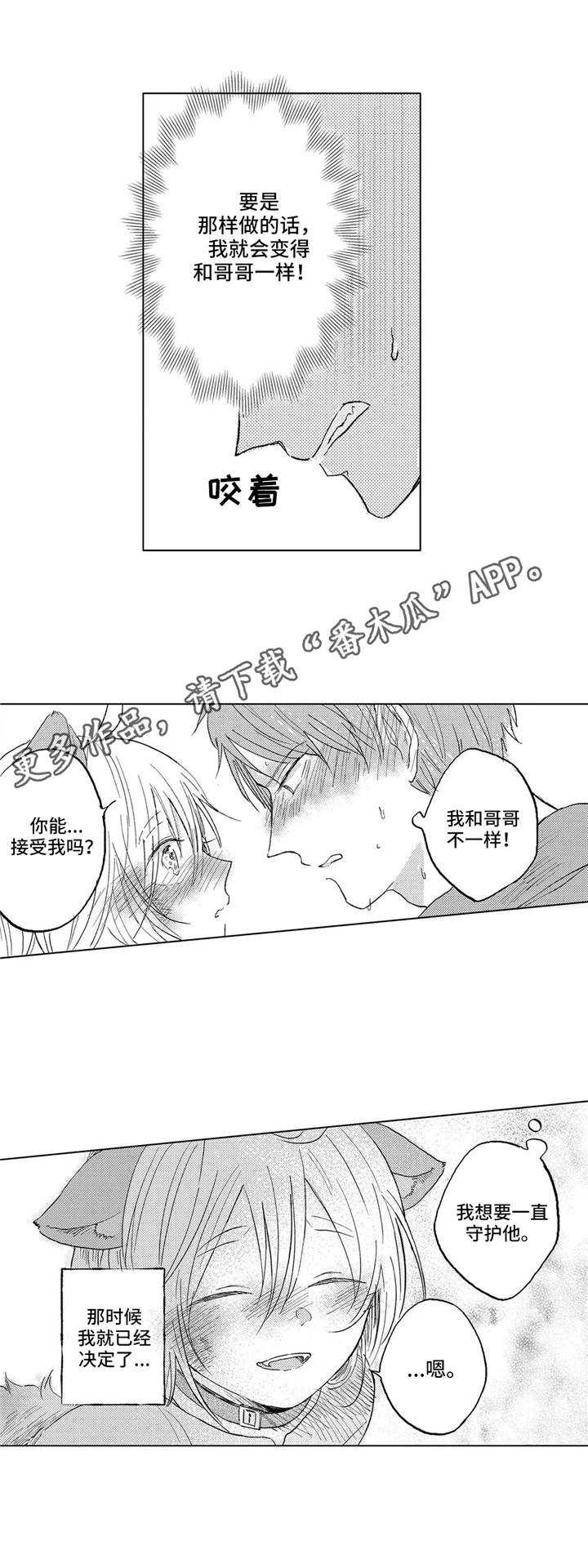 第22章：初次相遇10