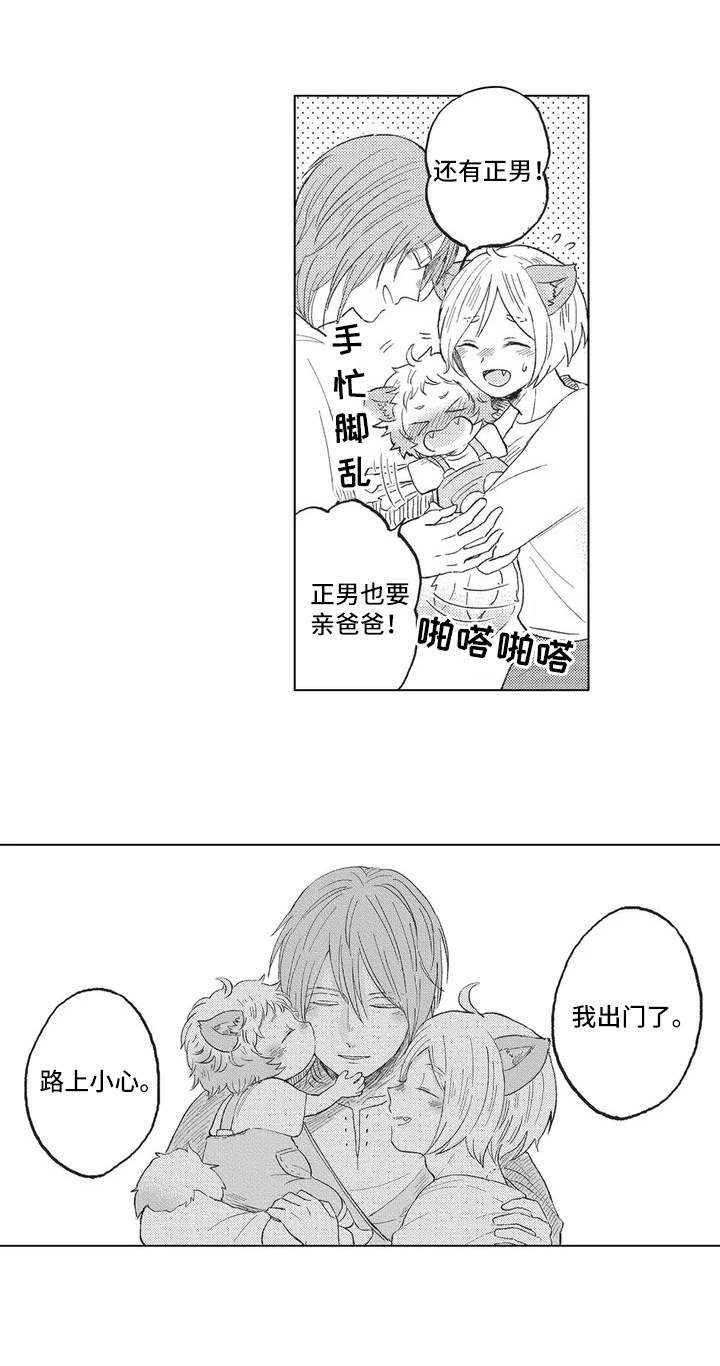 第1章：特殊之人9