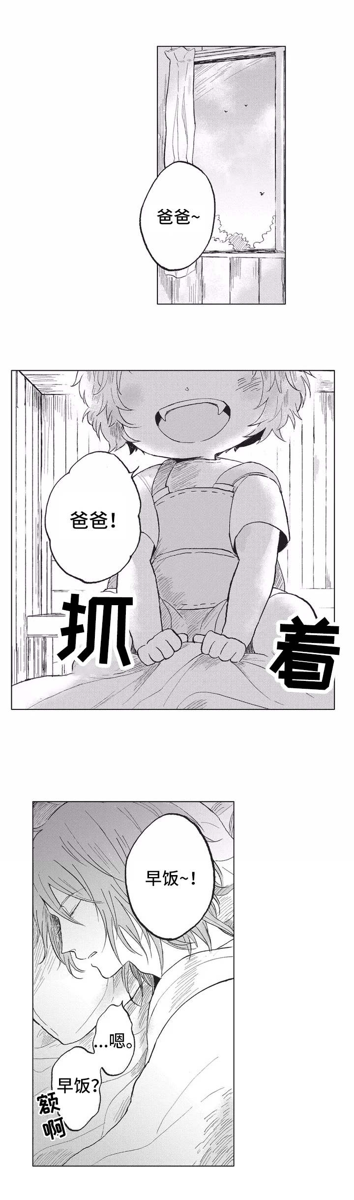 第1章：特殊之人0