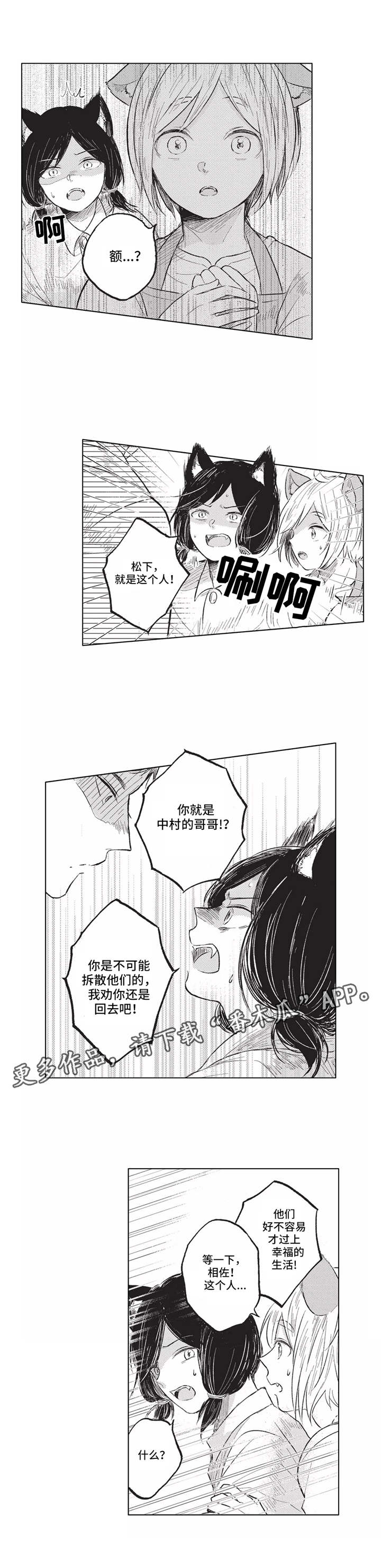 第14章：管家4