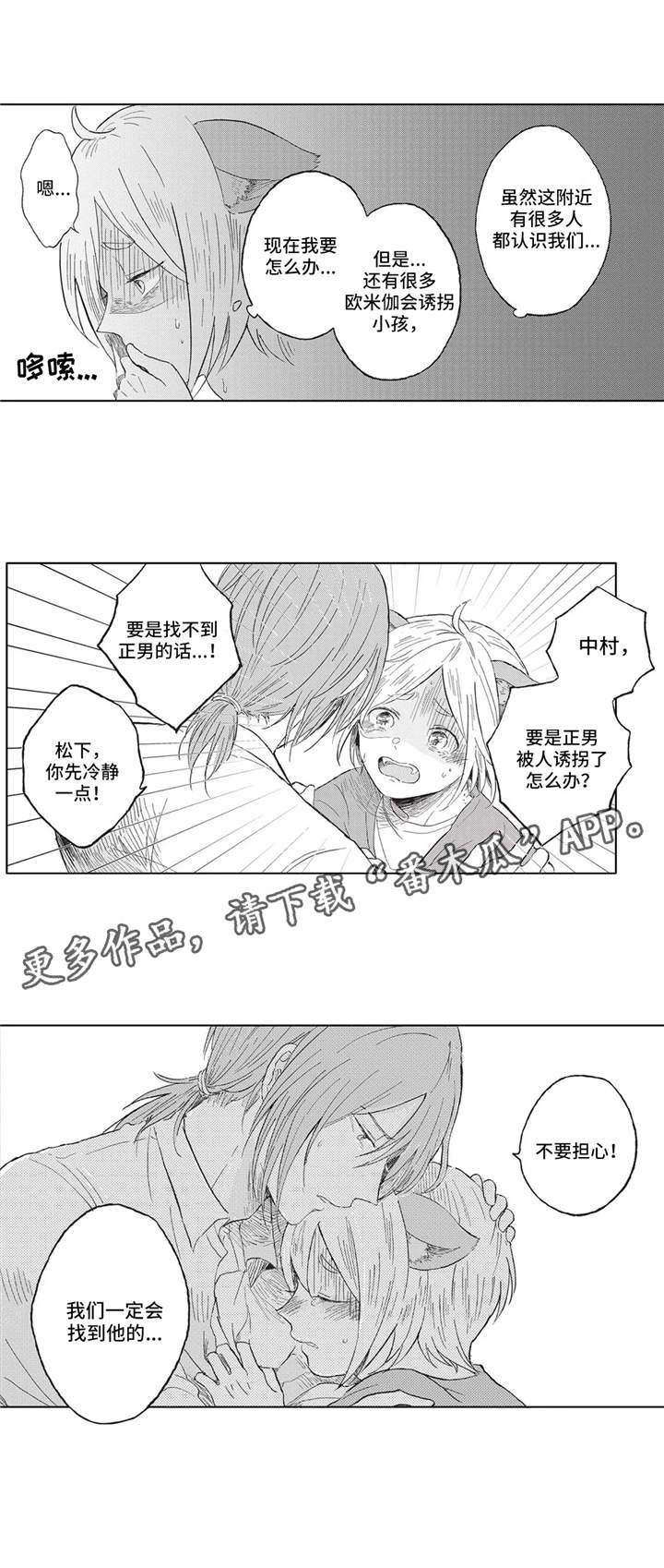 第5章：商队3