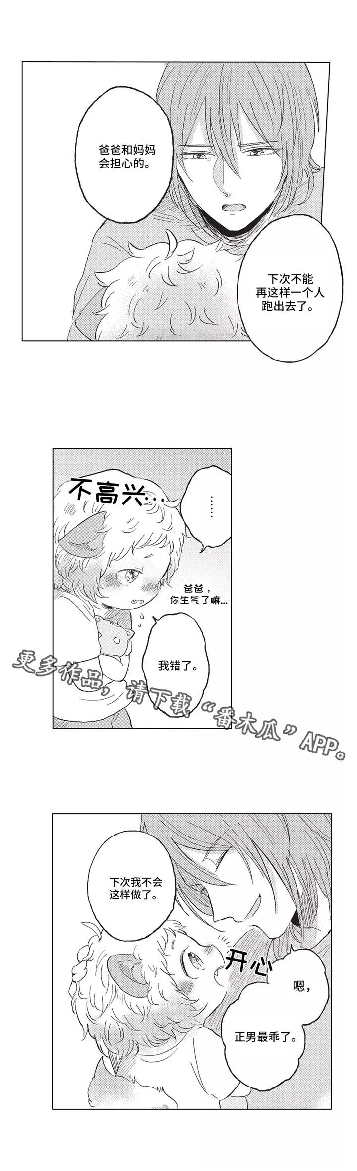 第8章：熟人1