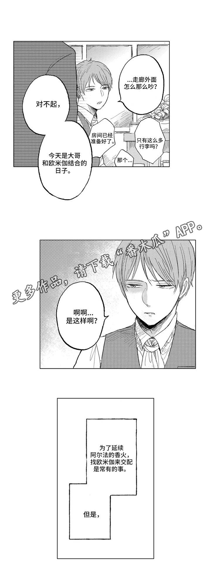第21章：家族4