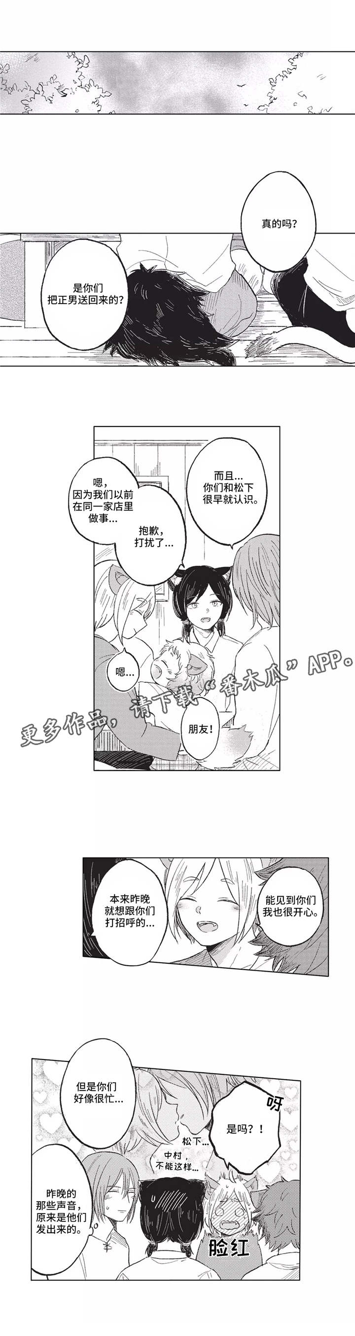 第11章：做客0