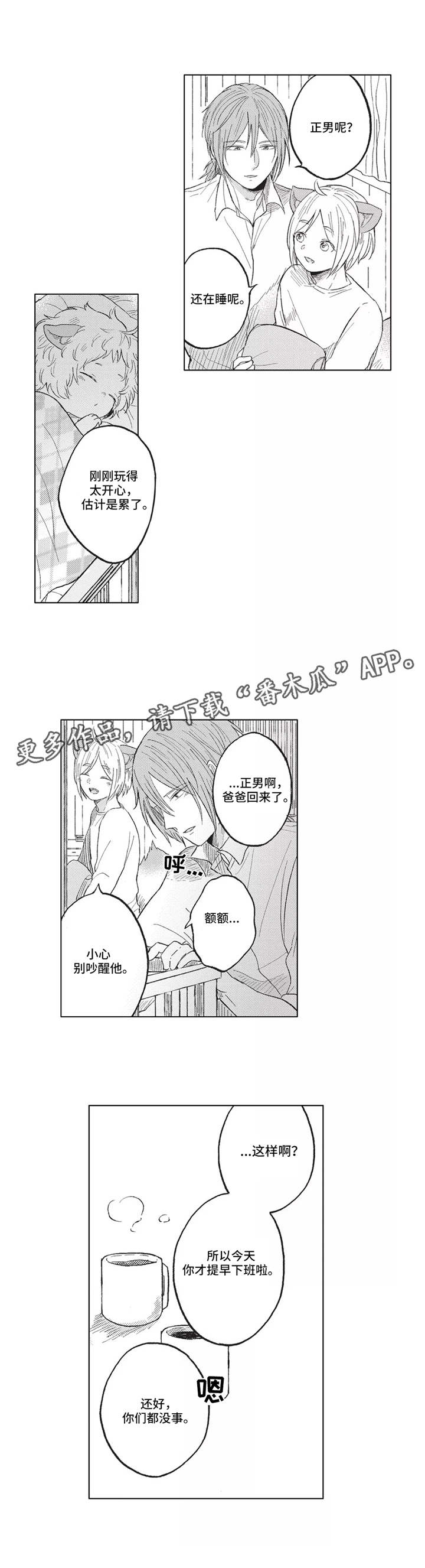 第9章：预感6