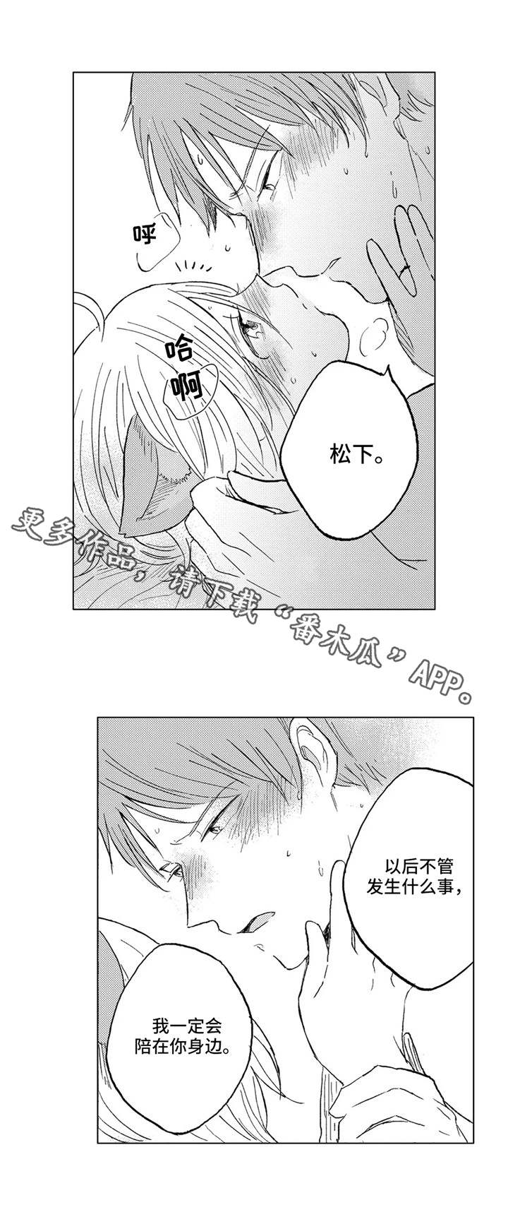 第24章：斗争4