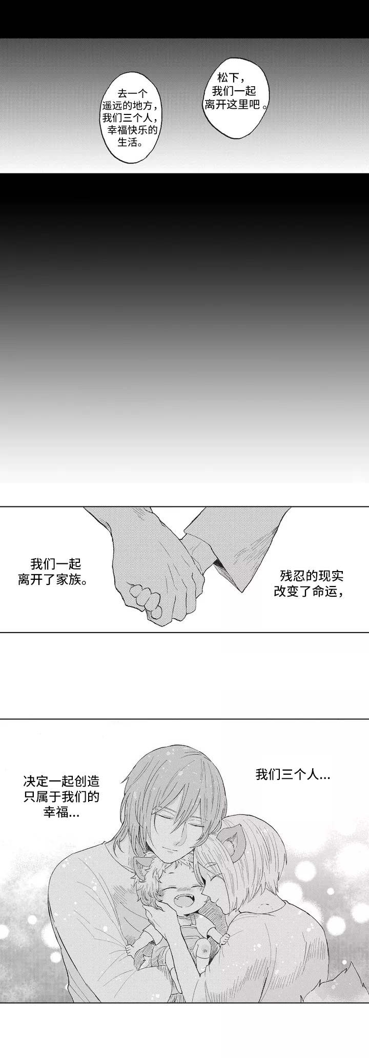 第1章：特殊之人4