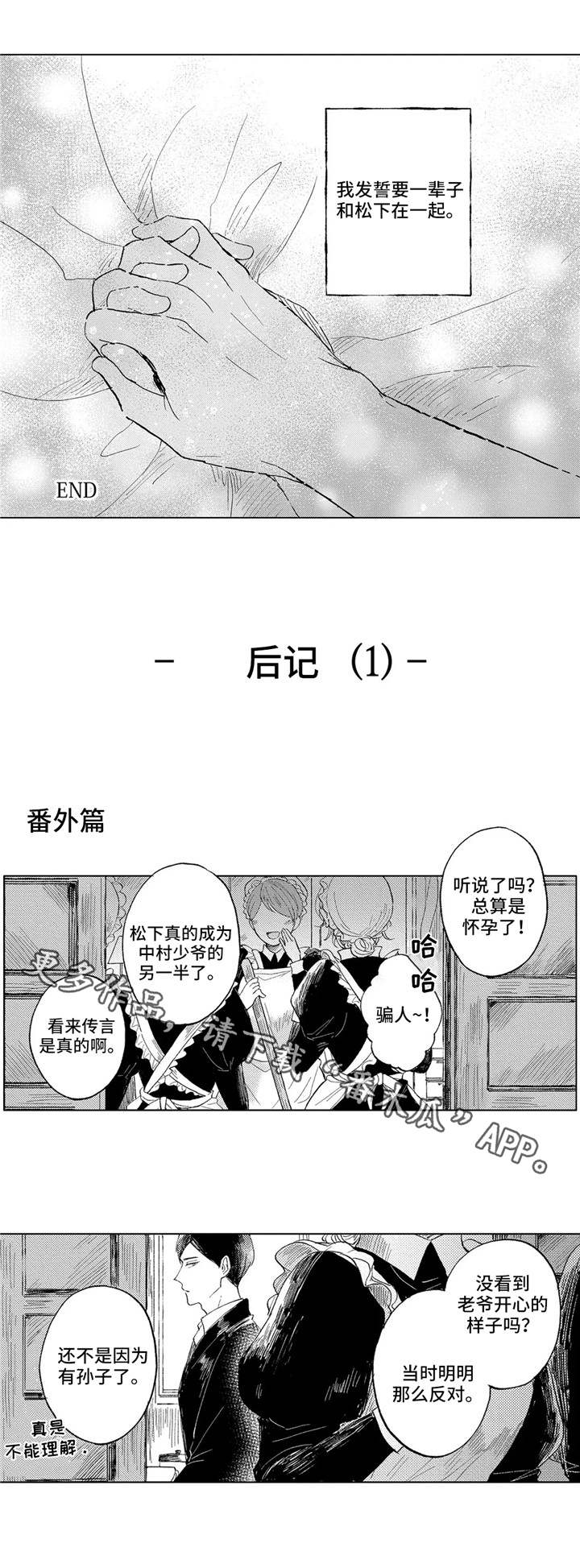 第24章：斗争6