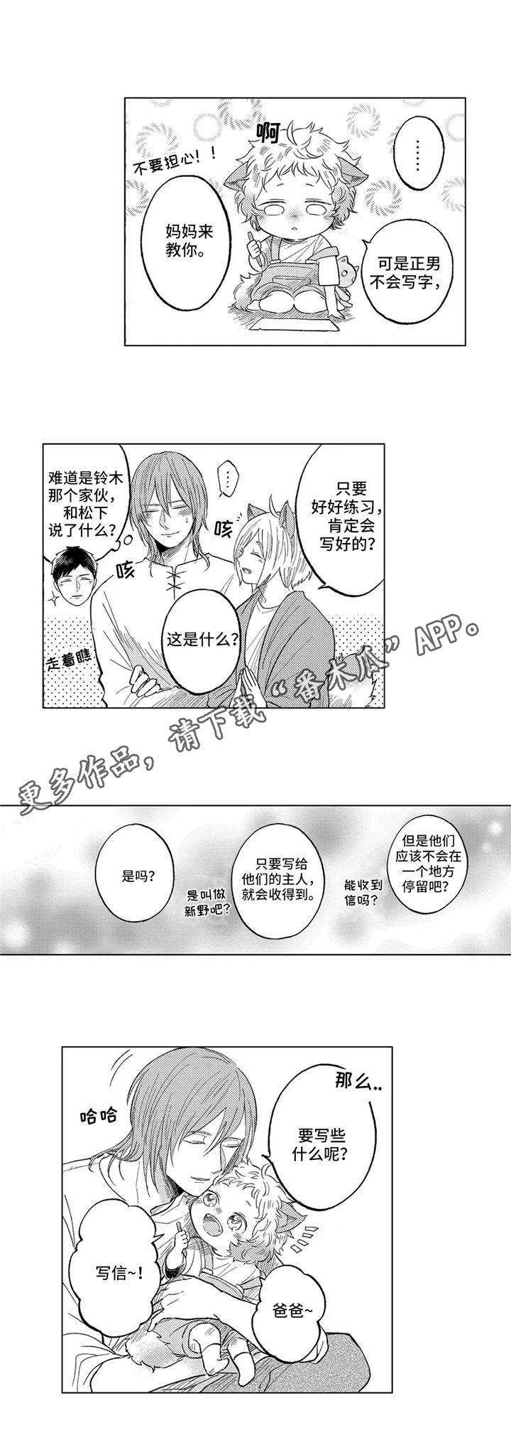第24章：斗争9
