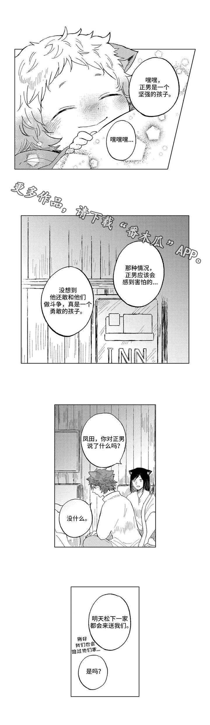 第19章：最后一天1