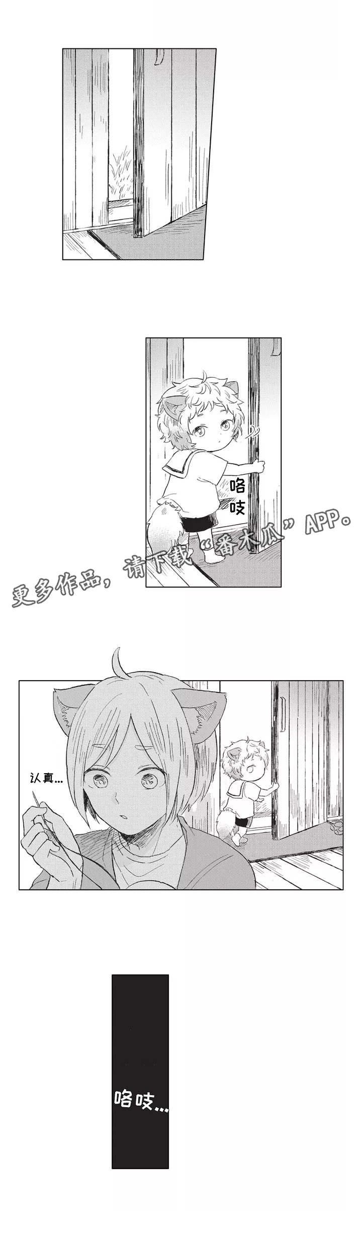 第4章：偷跑4