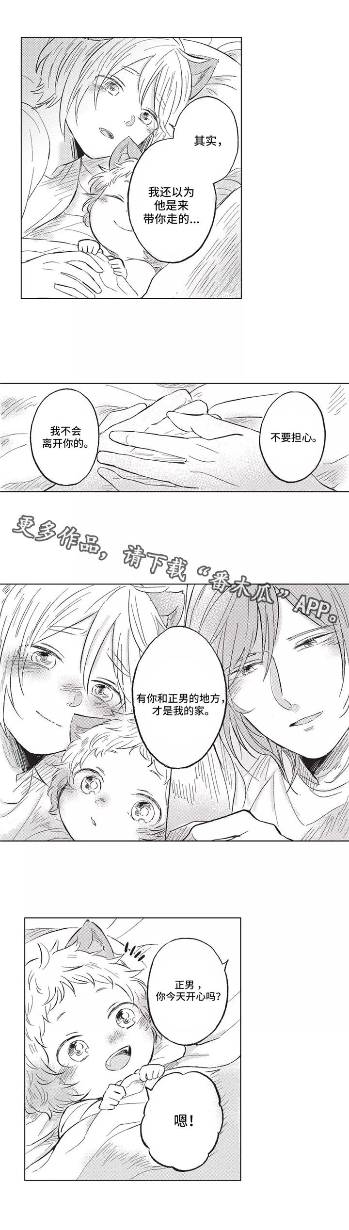 第16章：真爱5