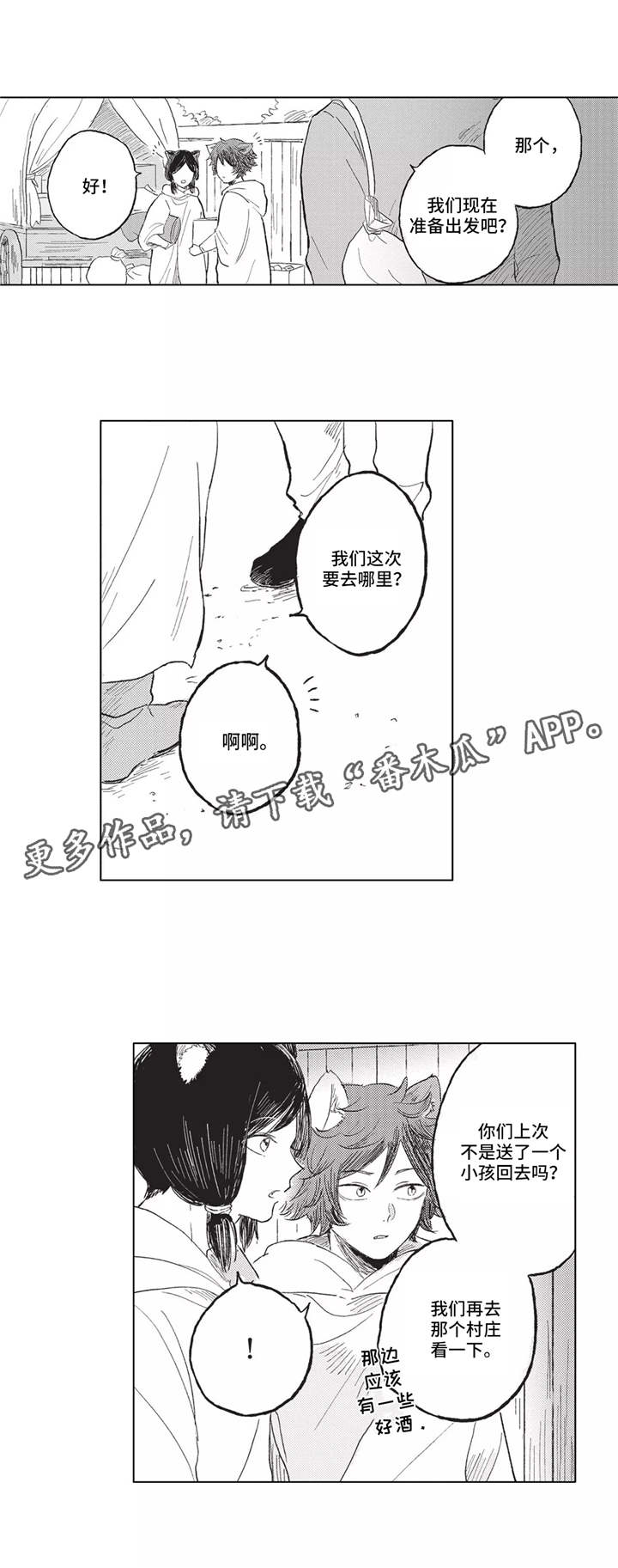 第8章：熟人4