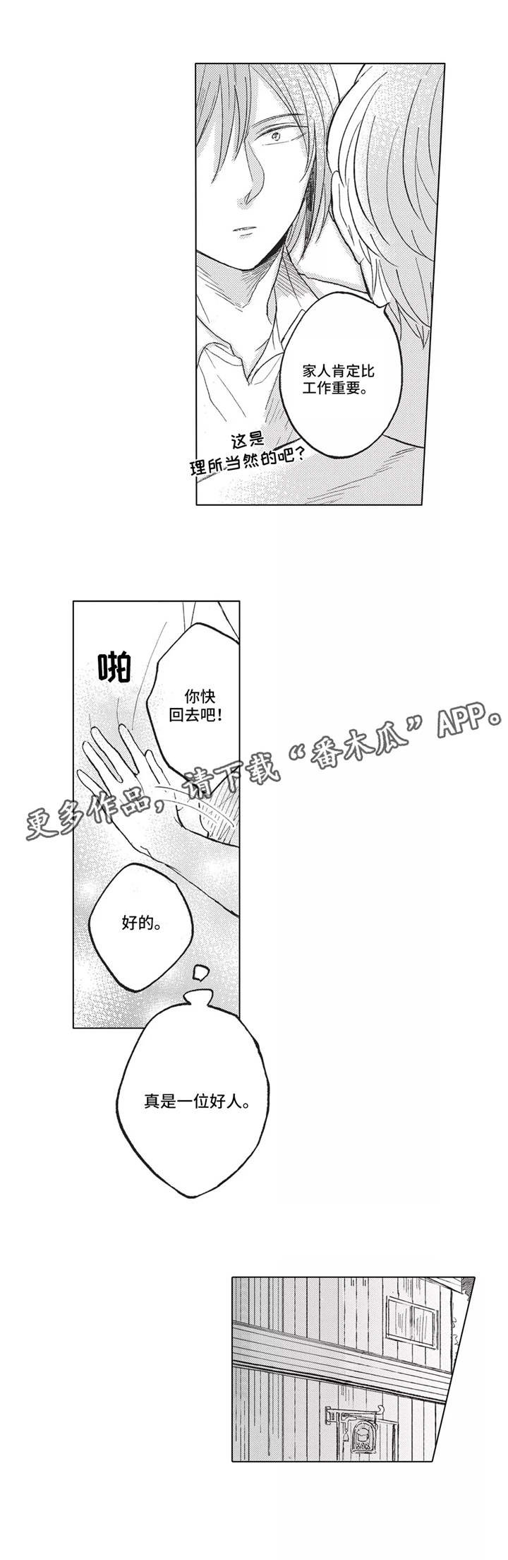 第9章：预感4